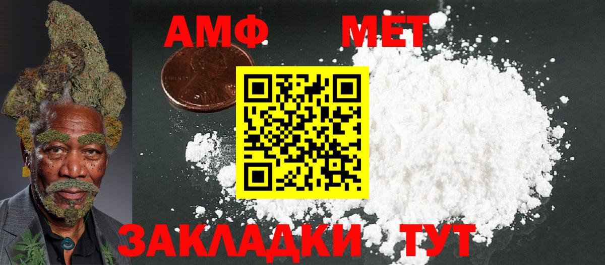 площадка наркотические препараты  Amphetamine 97%  Амфетамин  Вход с VPN  Лесной 