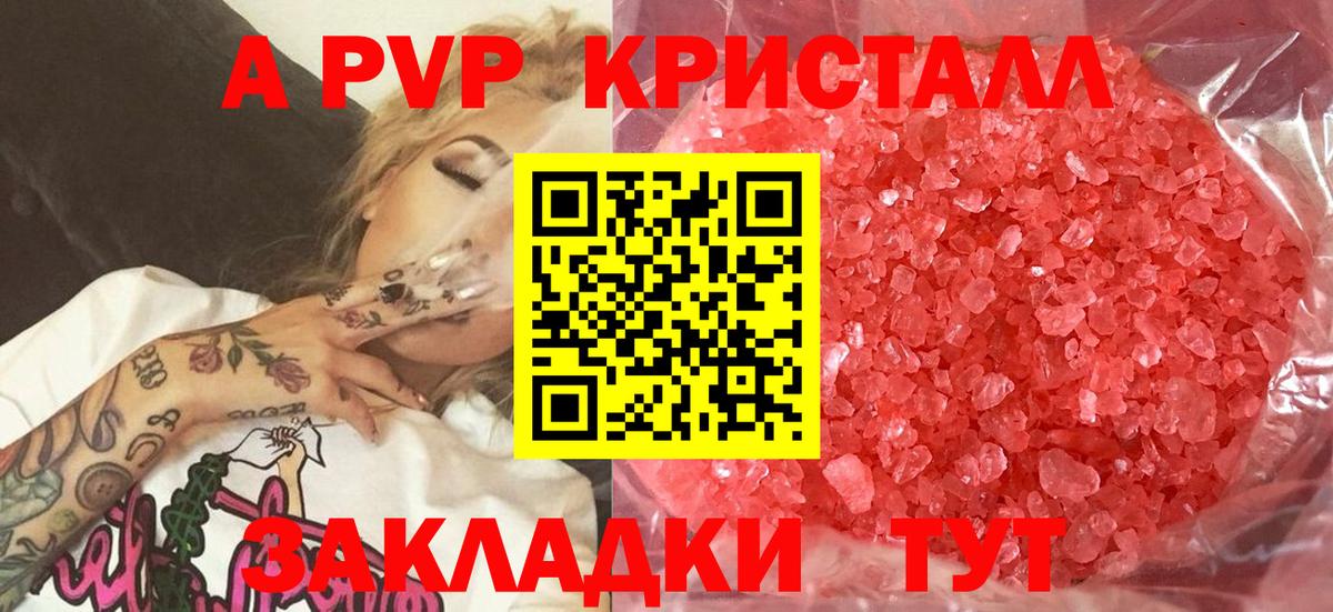 APVP мука  Вход с VPN  A PVP мука  Лесной  Alpha PVP  A PVP Соль 