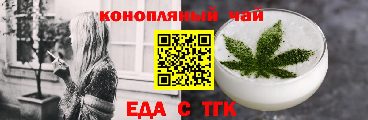 Печенье с ТГК конопля  Вход с VPN  Лесной 