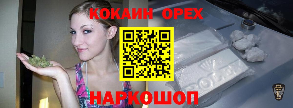 Cocaine Эквадор Лесной