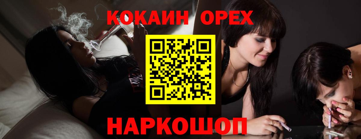 КОКАИН Перу  Вход с VPN  Кокаин  Лесной 