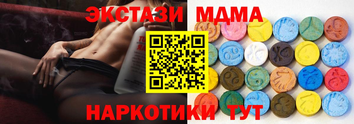 Ecstasy 250 мг  Ecstasy ешки  Вход с VPN  Ecstasy  Лесной 