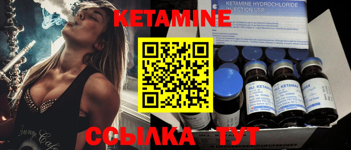 Лесной  Кетамин ketamine  КЕТАМИН ketamine  Вход с VPN 