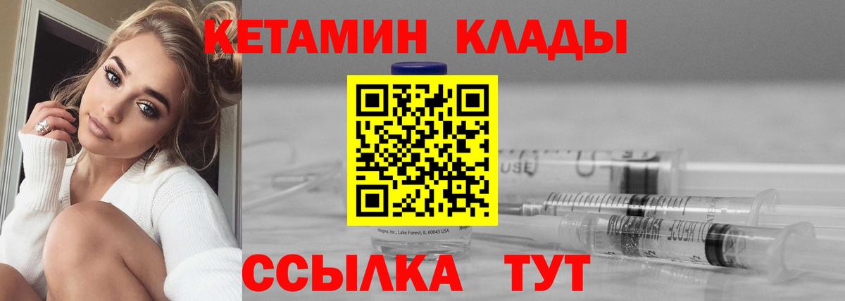 Кетамин ketamine Лесной