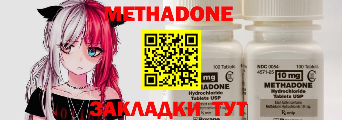 Метадон белоснежный  МЕТАДОН белоснежный  Вход с VPN  kraken сайт  Лесной 