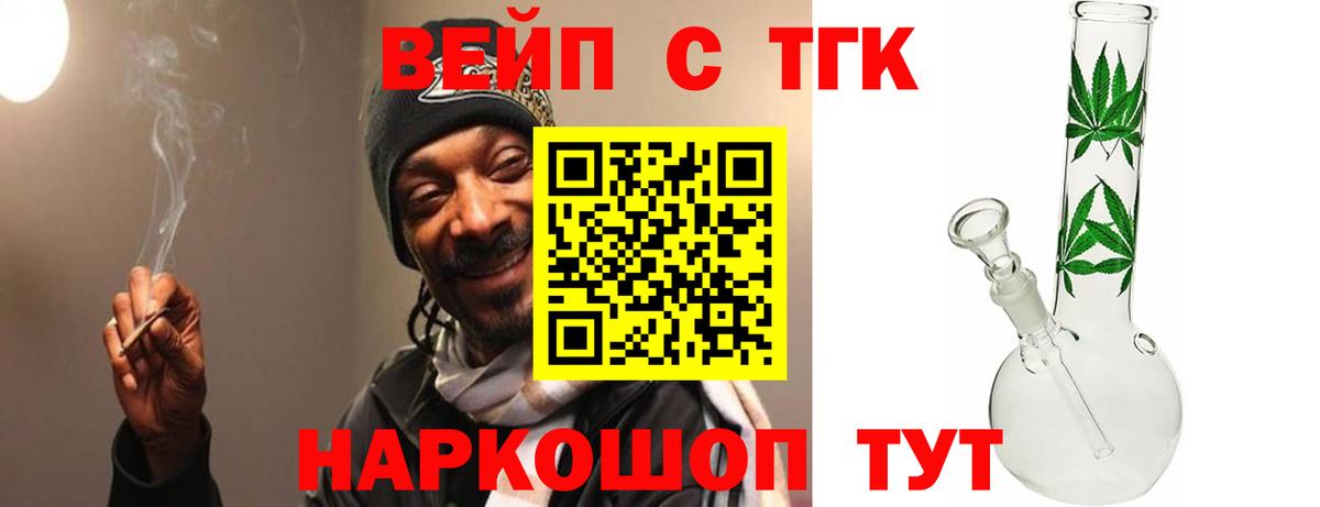 ТГК Wax  Дистиллят ТГК Wax  Вход с VPN  Лесной 